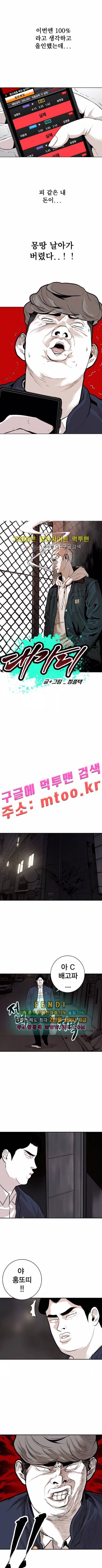 대가리 87화 1