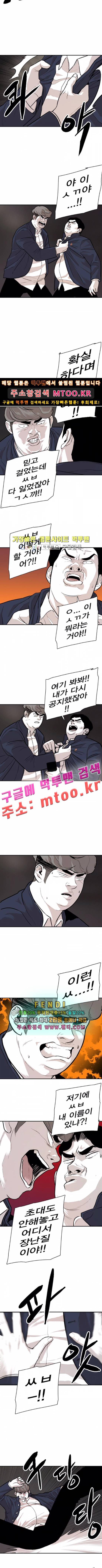대가리 87화 2