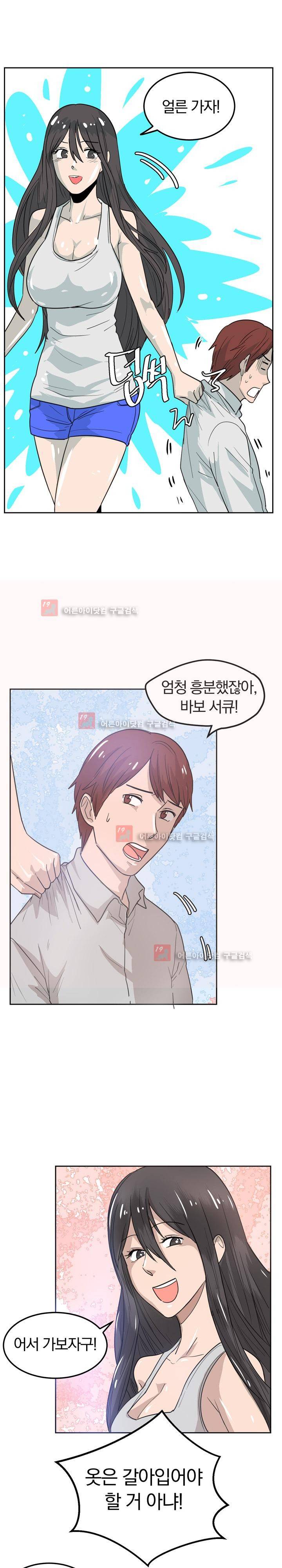 서큐버스 육성일기 16화 1