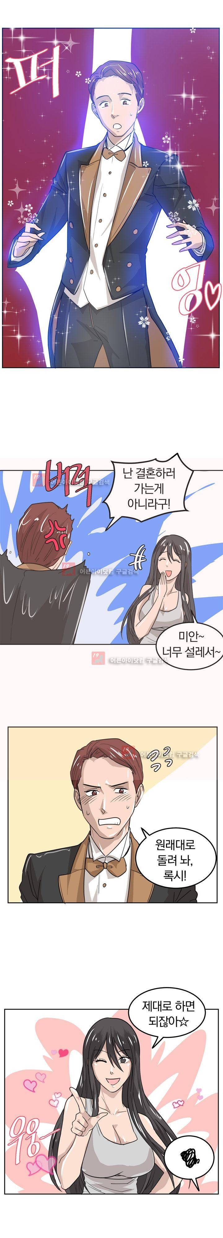 서큐버스 육성일기 16화 3