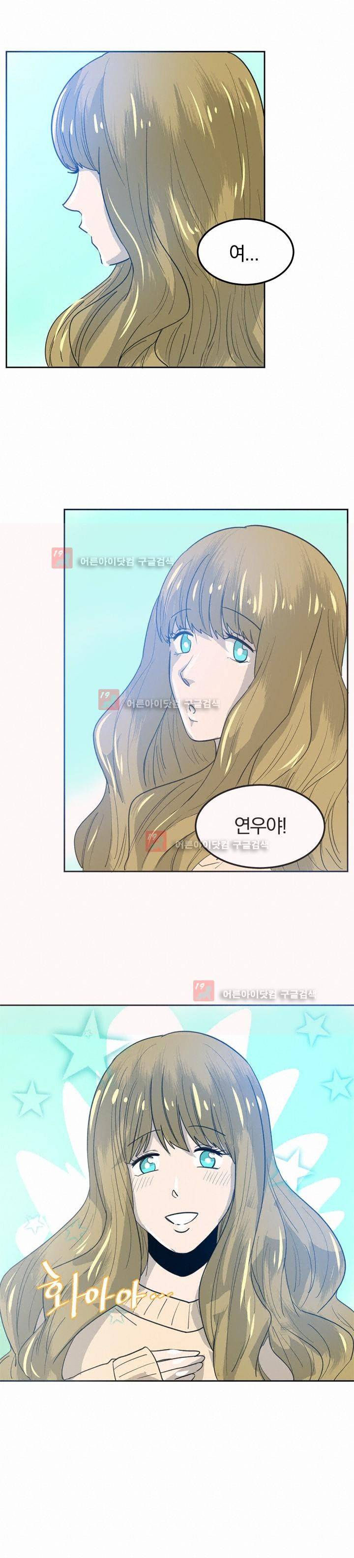 서큐버스 육성일기 16화 5