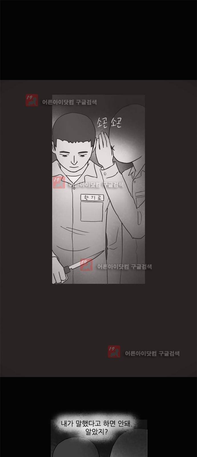 기로 112화 1