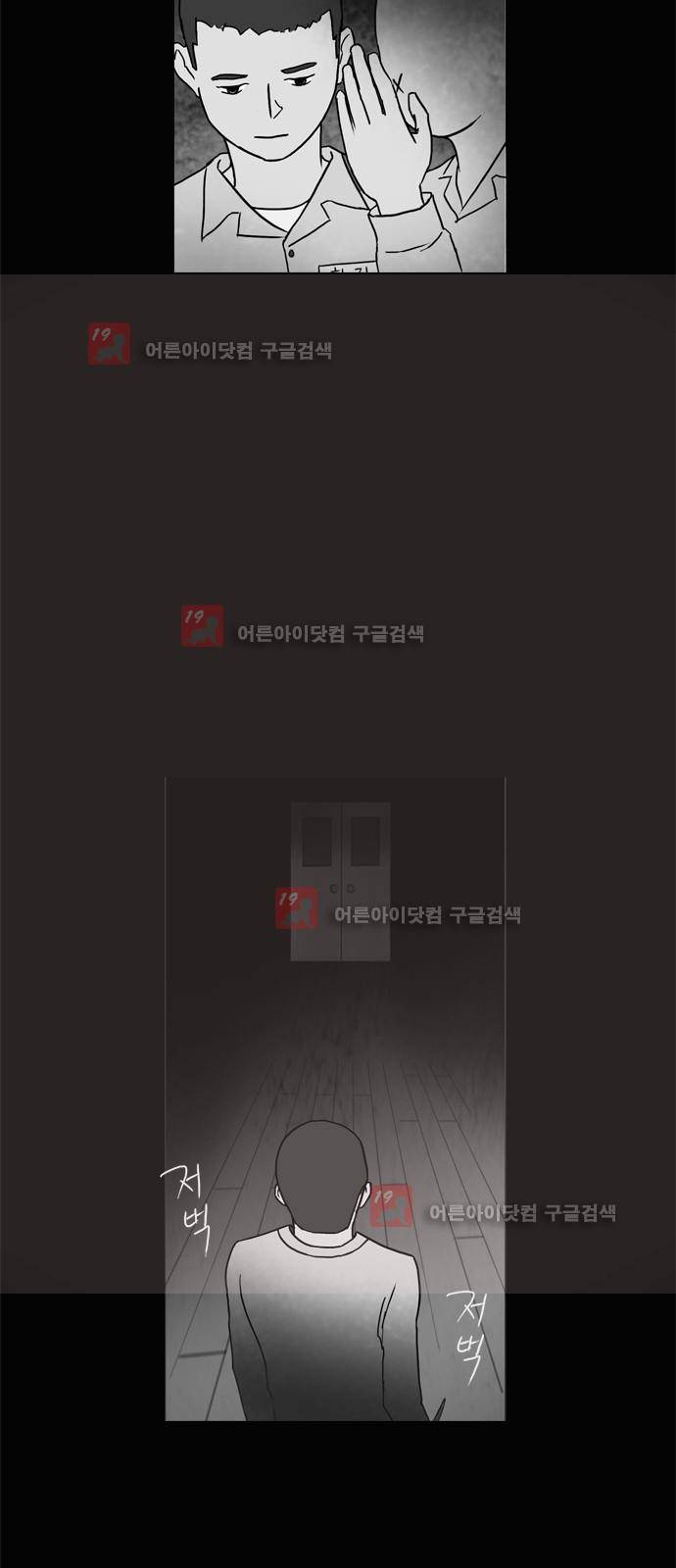 기로 112화 2