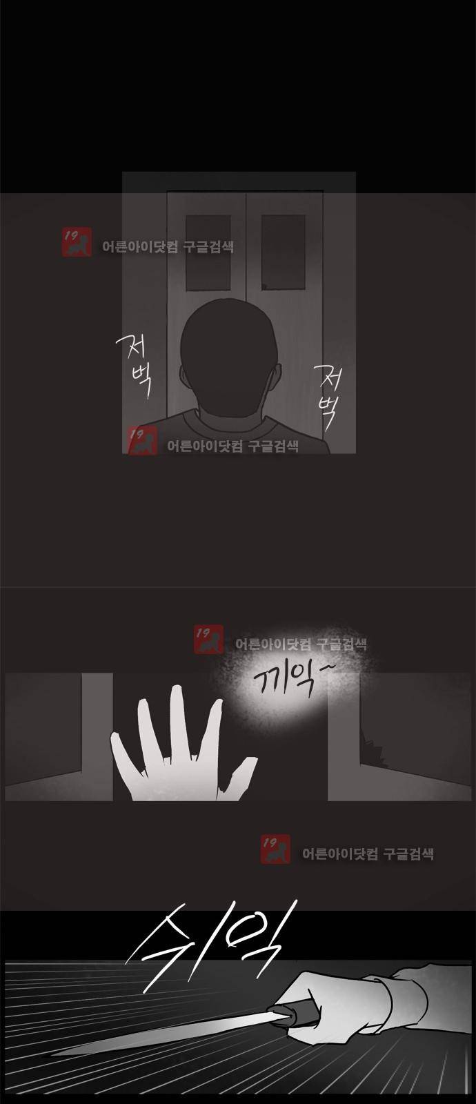 기로 112화 3