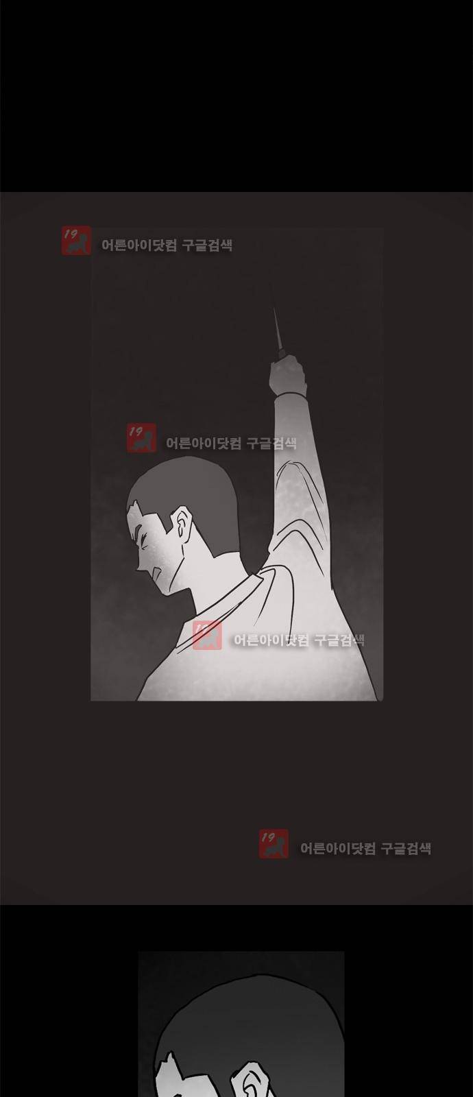 기로 112화 4