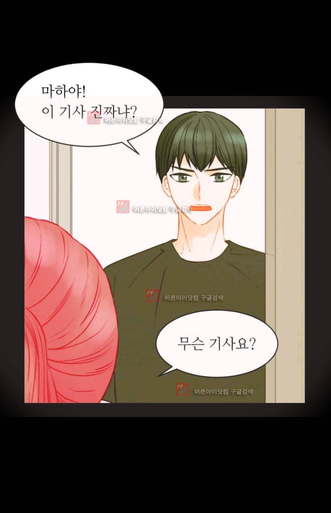 이미테이션 시즌3 28화 2