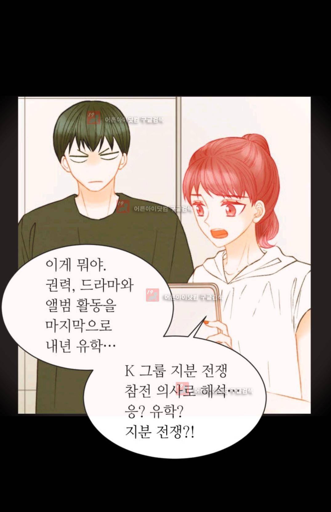 이미테이션 시즌3 28화 3