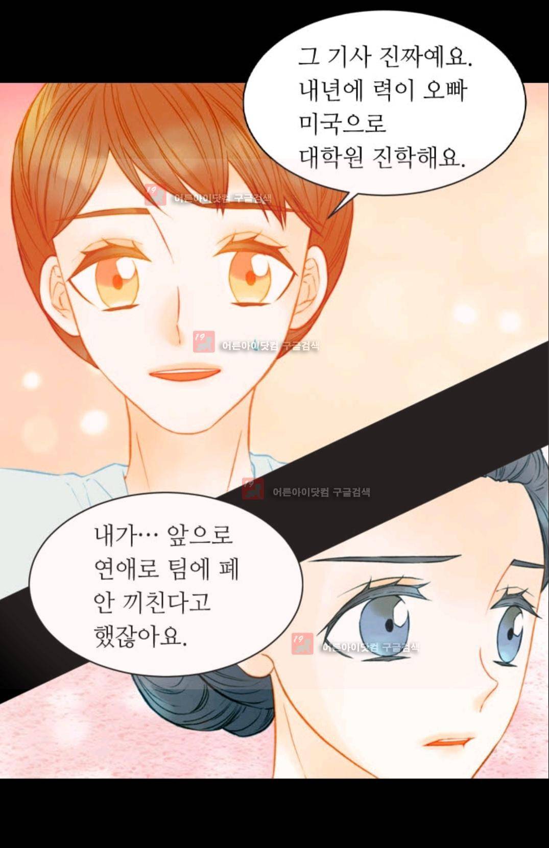 이미테이션 시즌3 28화 4