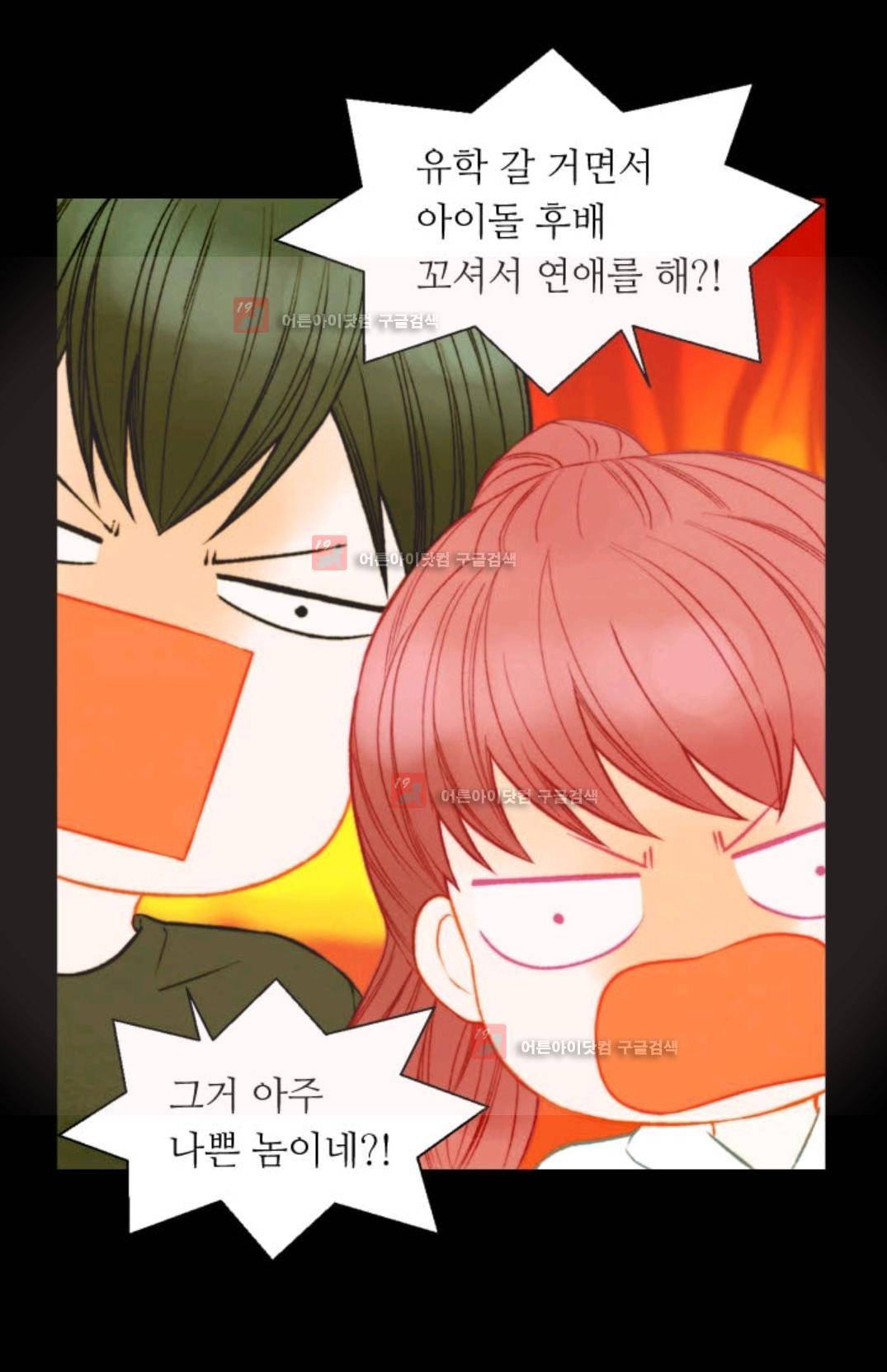 이미테이션 시즌3 28화 5