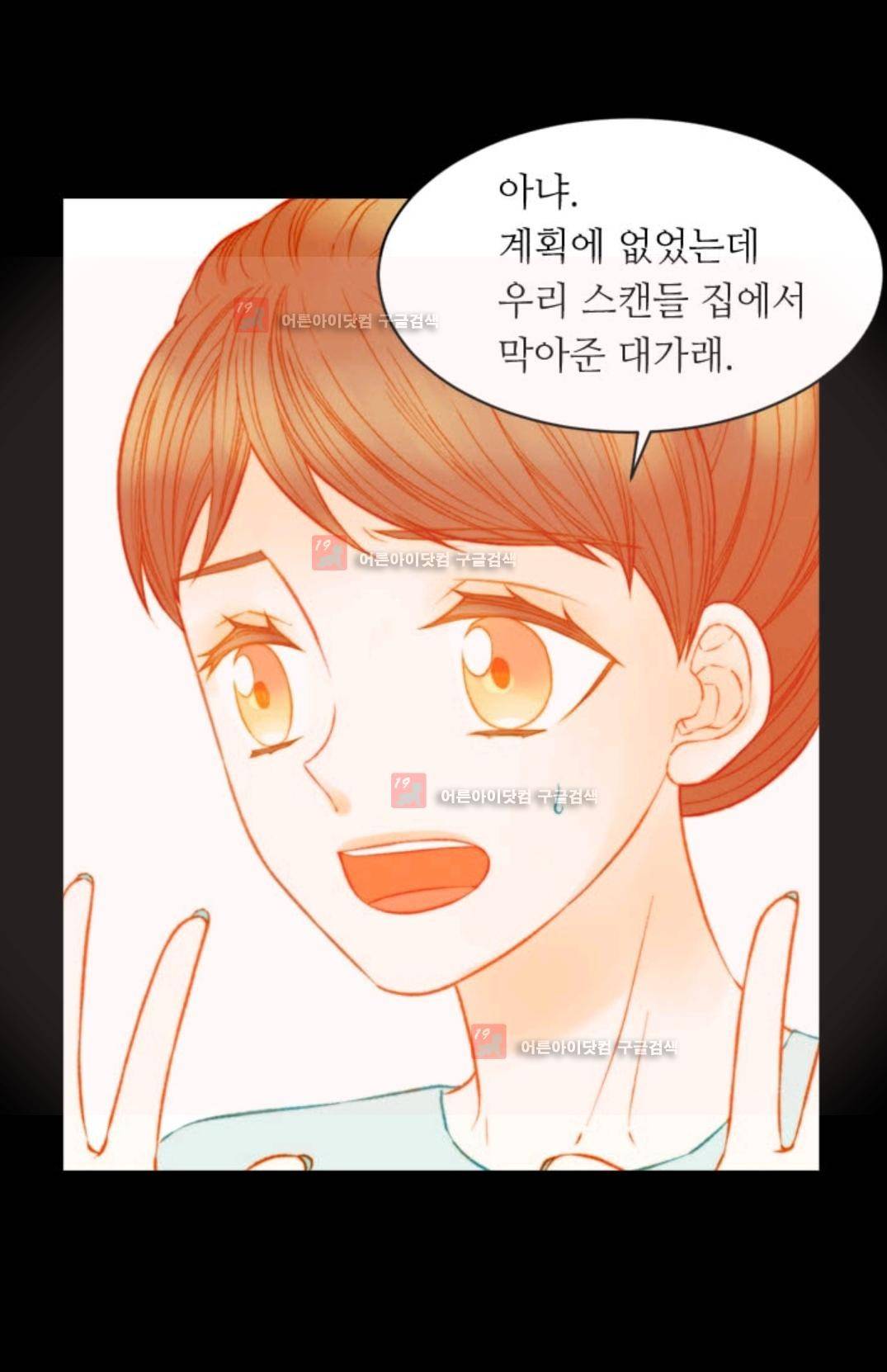 이미테이션 시즌3 28화 6