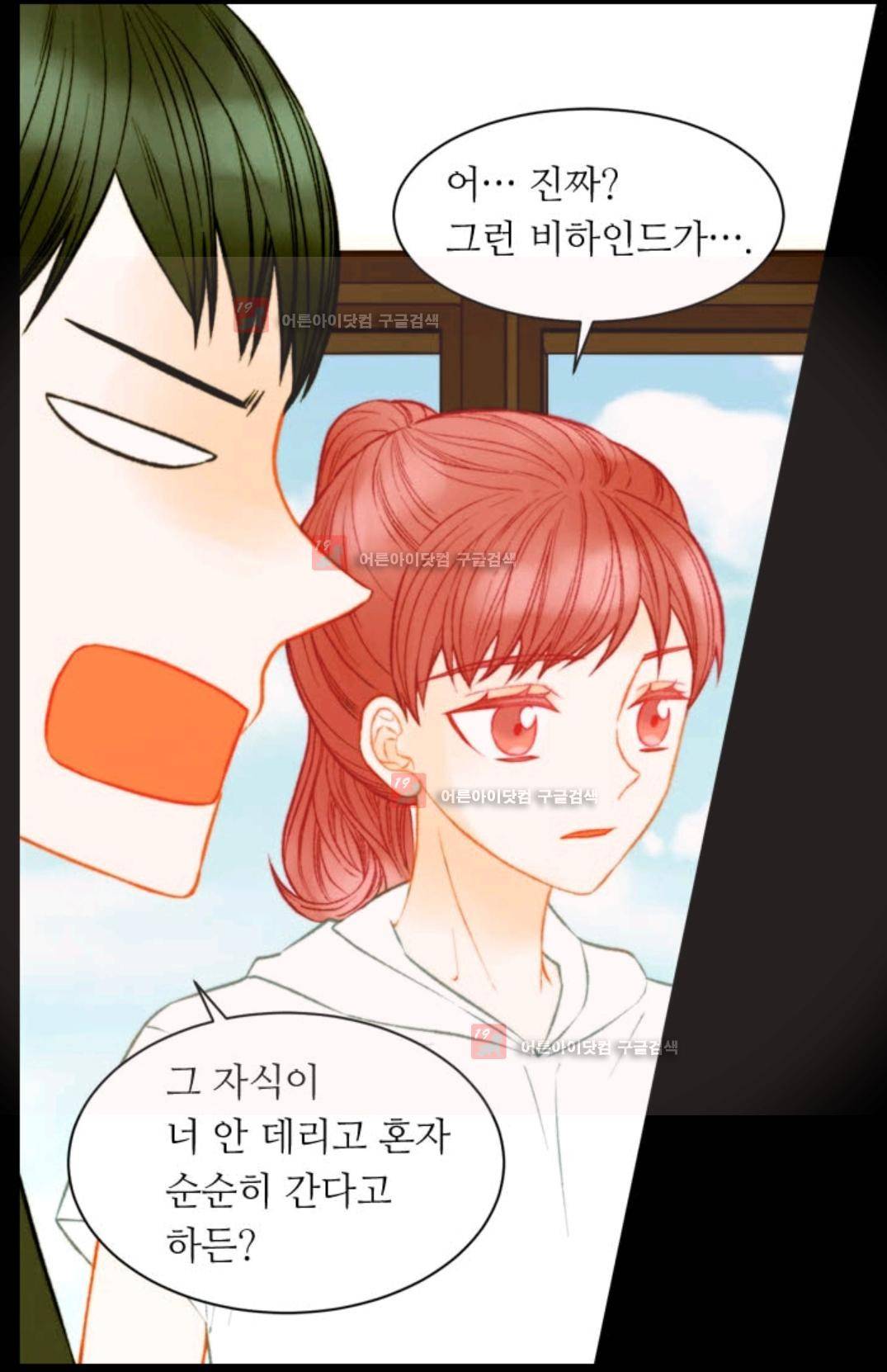 이미테이션 시즌3 28화 7