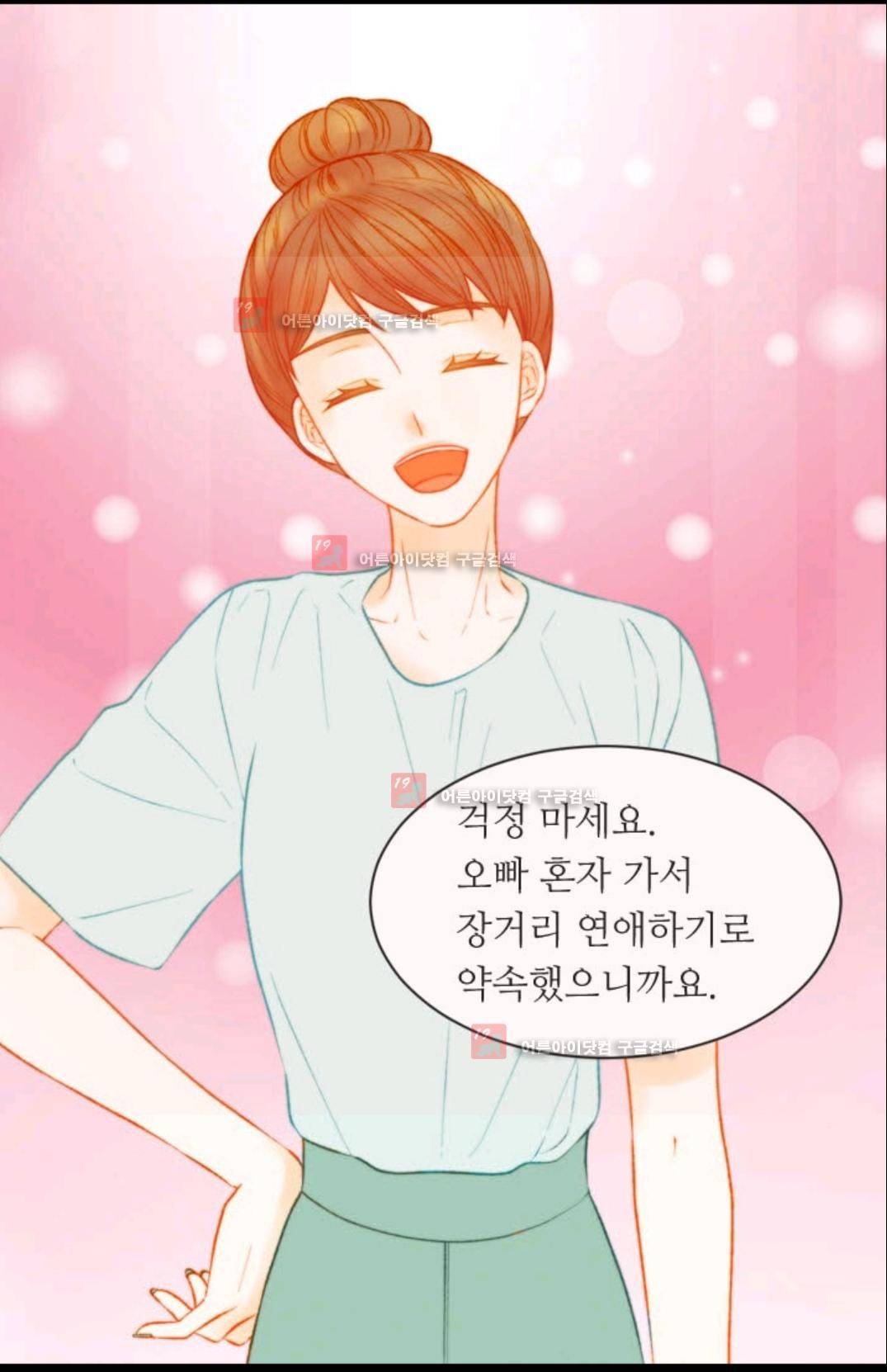 이미테이션 시즌3 28화 8
