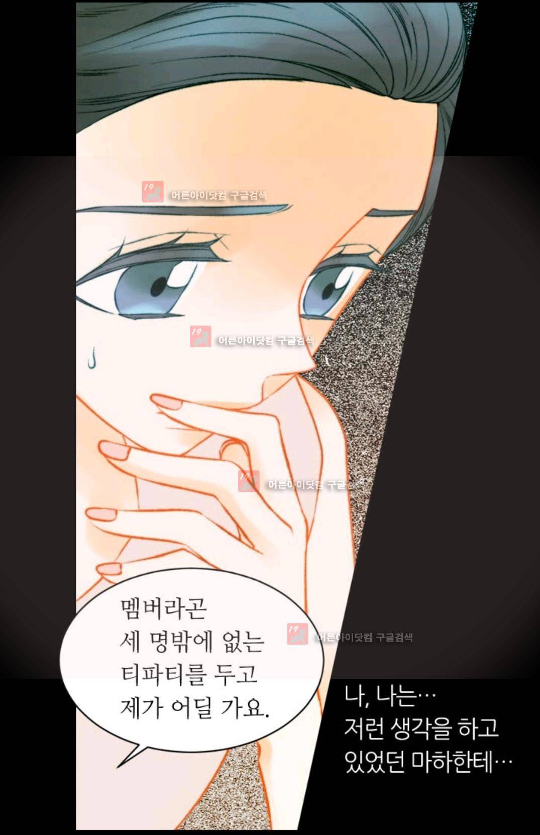 이미테이션 시즌3 28화 9