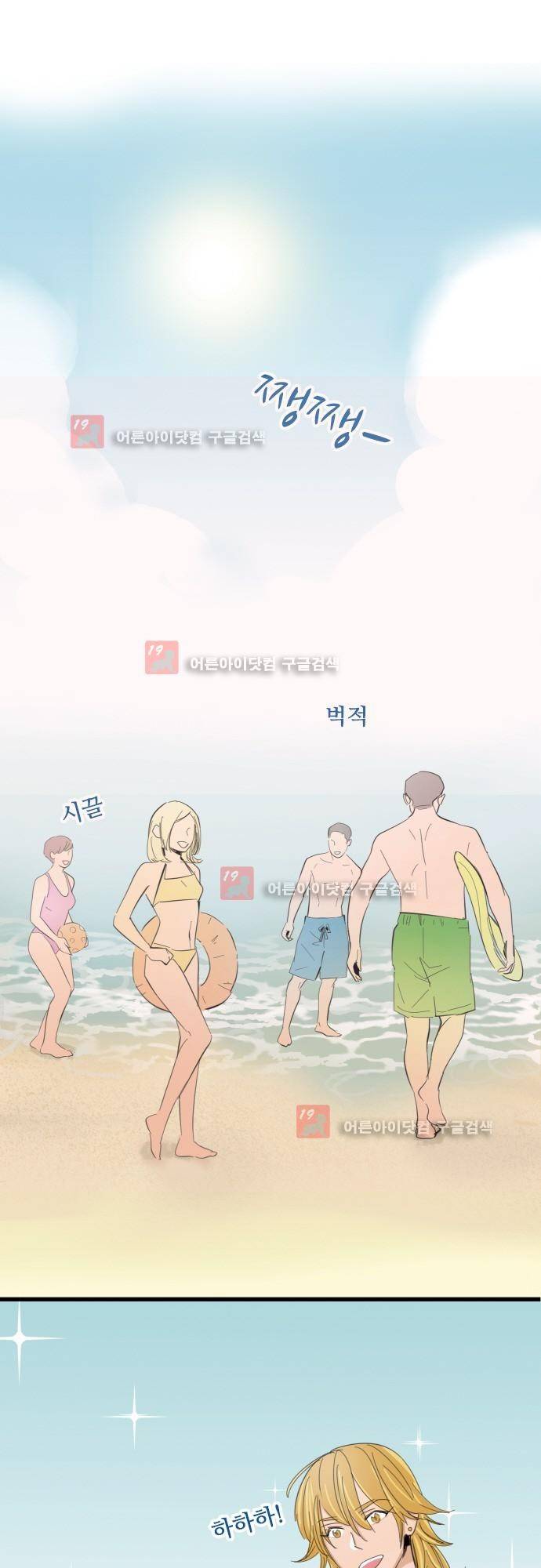 귀신아 어디가니? 번외편2 - 여름 2