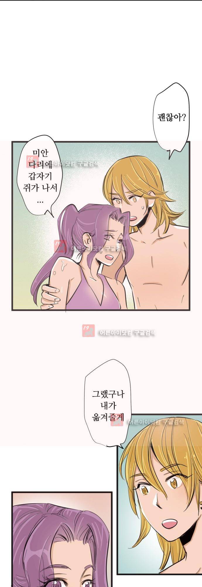 귀신아 어디가니? 번외편2 - 여름 10