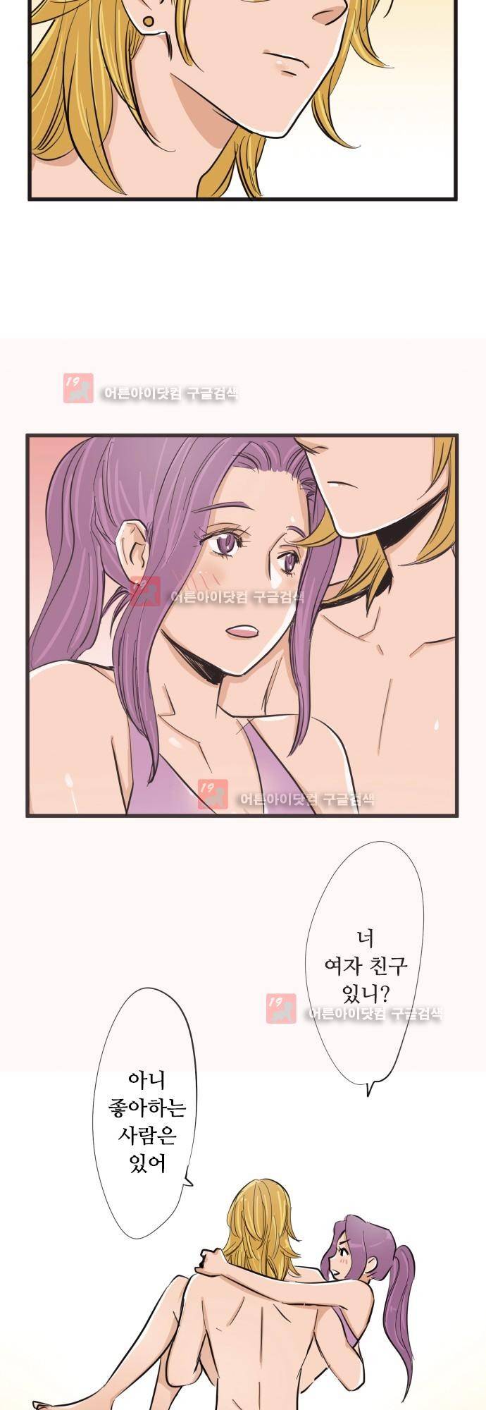 귀신아 어디가니? 번외편2 - 여름 12
