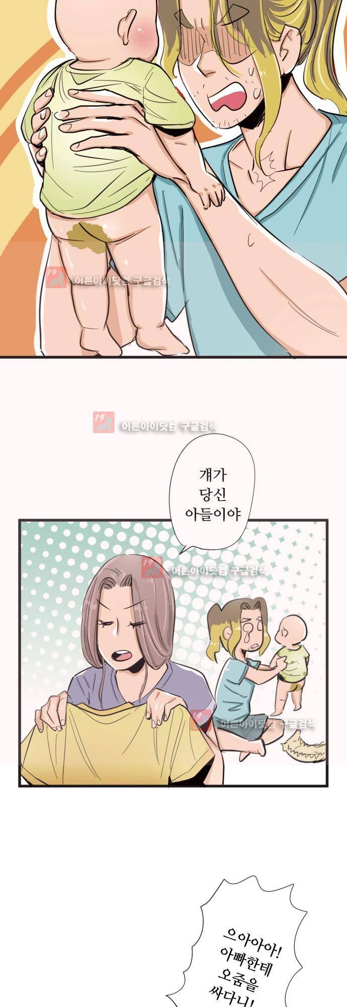 귀신아 어디가니? 번외편2 - 여름 14