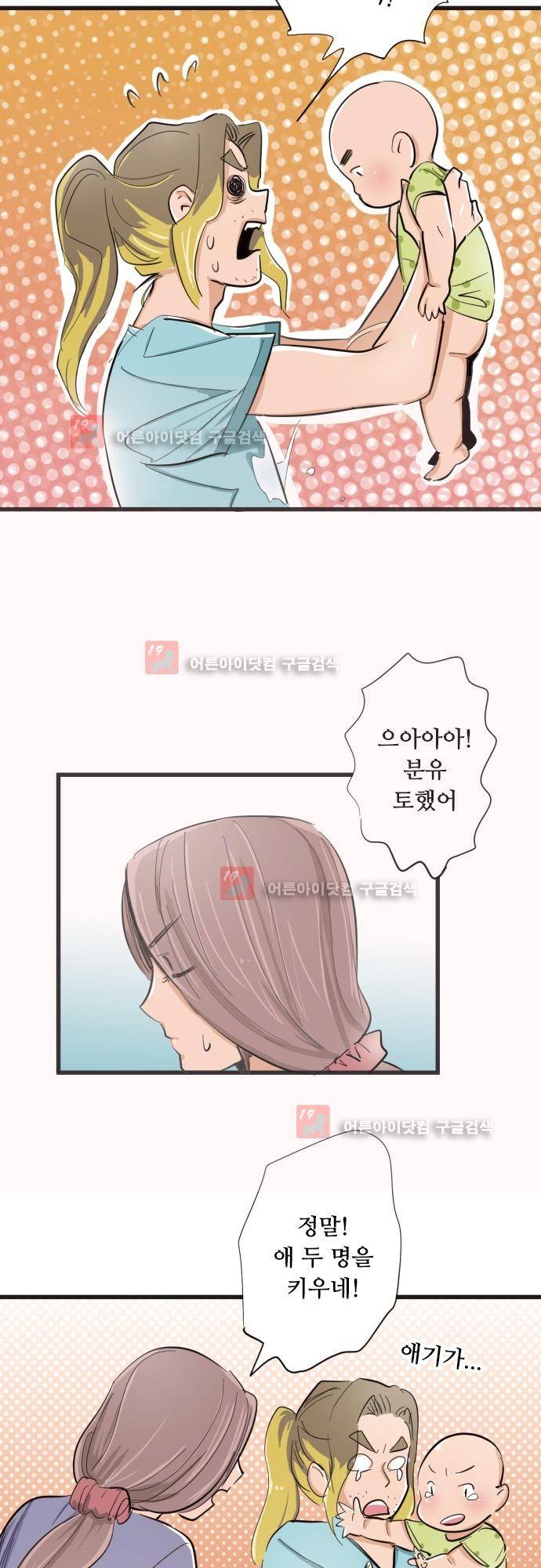 귀신아 어디가니? 번외편2 - 여름 15
