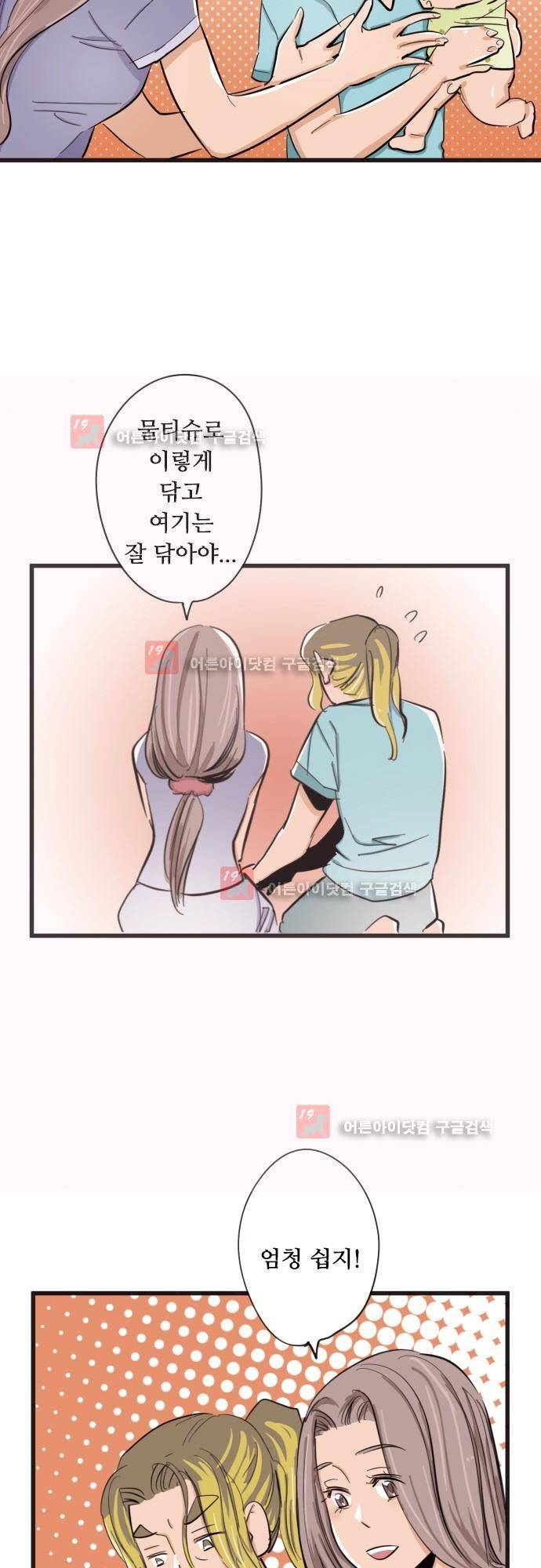 귀신아 어디가니? 번외편2 - 여름 16