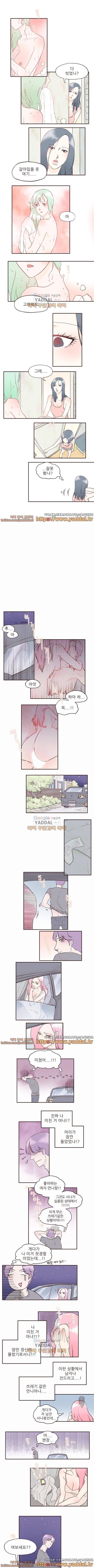 머메이드 그녀 36화 1