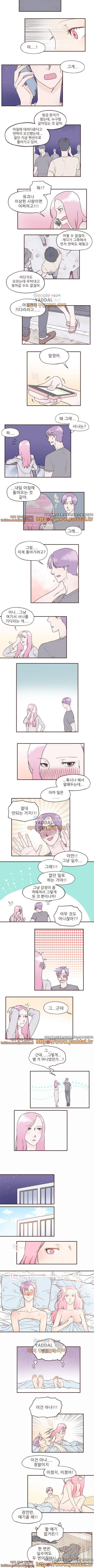 머메이드 그녀 36화 2