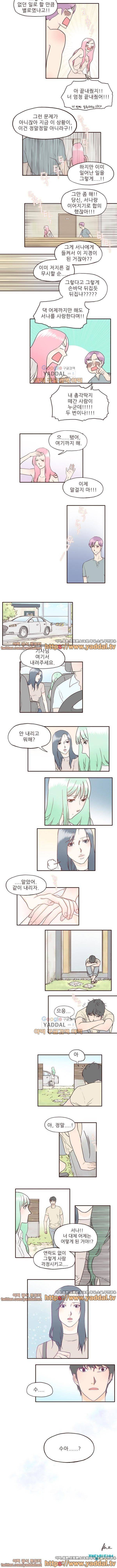 머메이드 그녀 36화 3