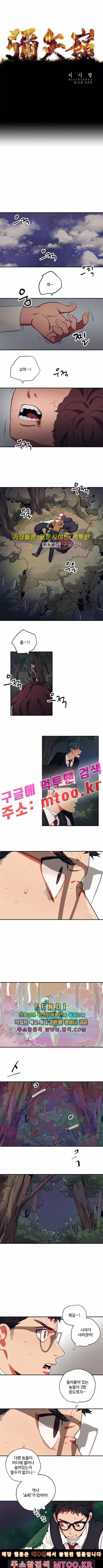미시령 30화 1