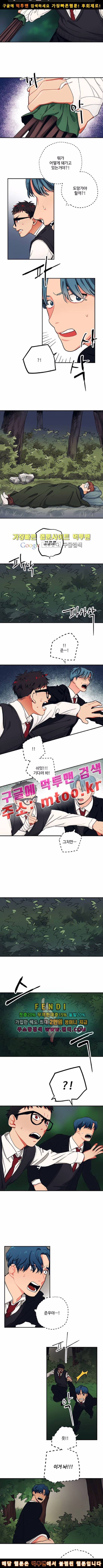 미시령 30화 2