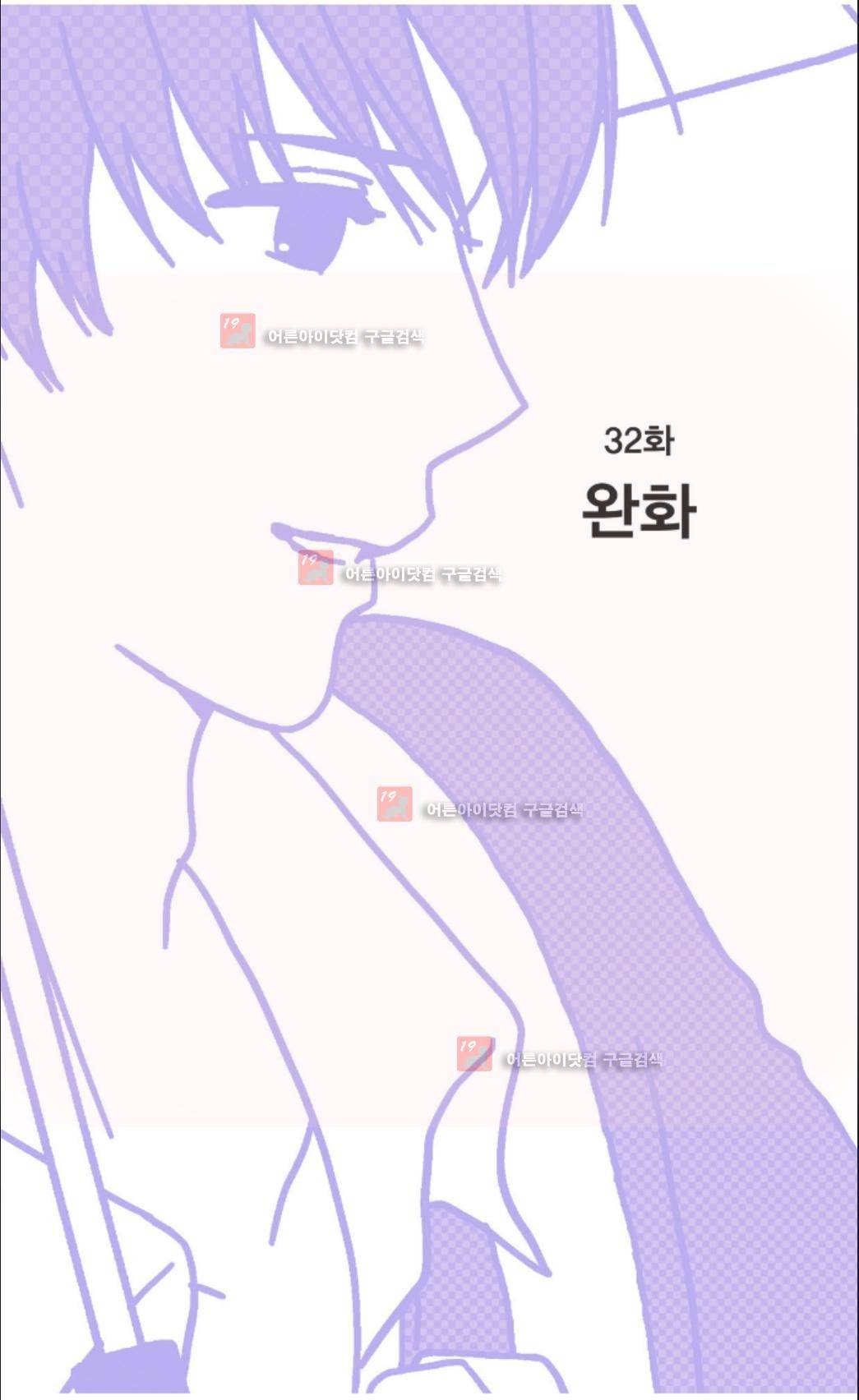 오렌지 마말레이드 32화 2