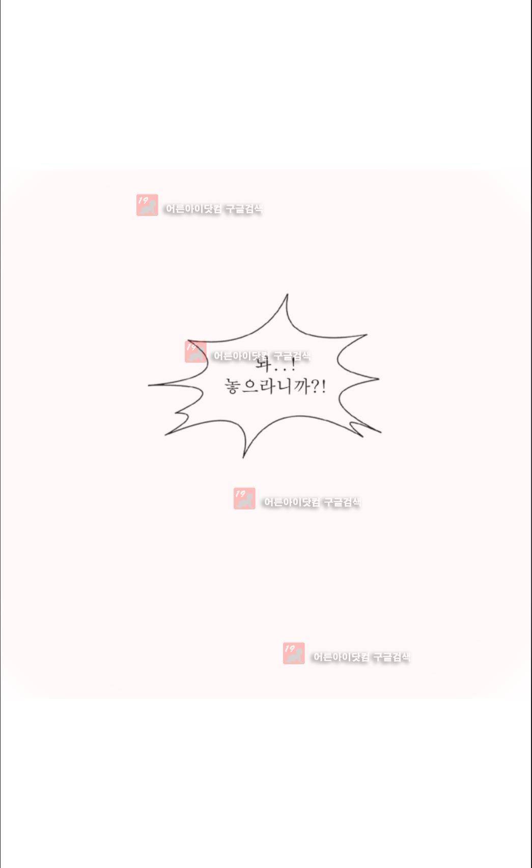 오렌지 마말레이드 32화 3