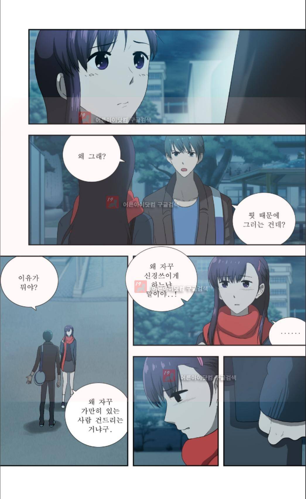 오렌지 마말레이드 32화 5