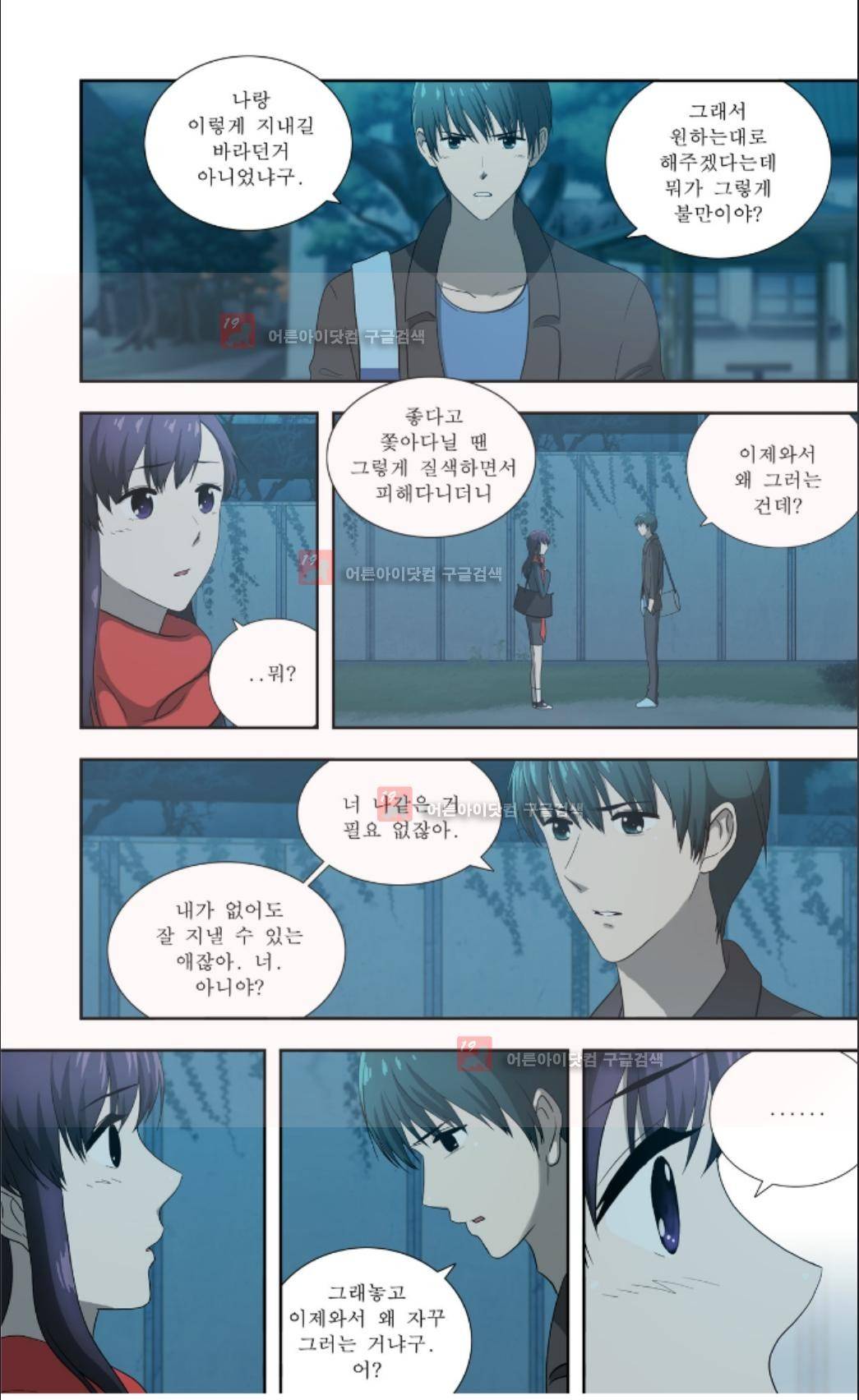 오렌지 마말레이드 32화 7