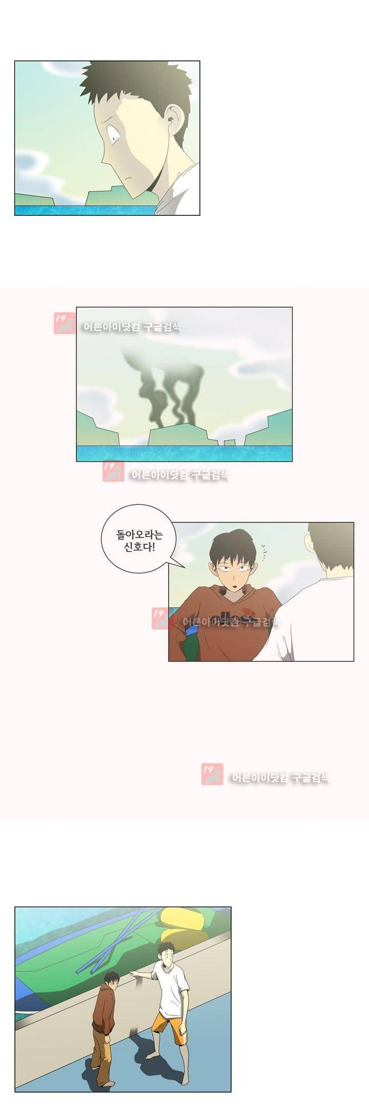 옥탑방 표류기 15화 2