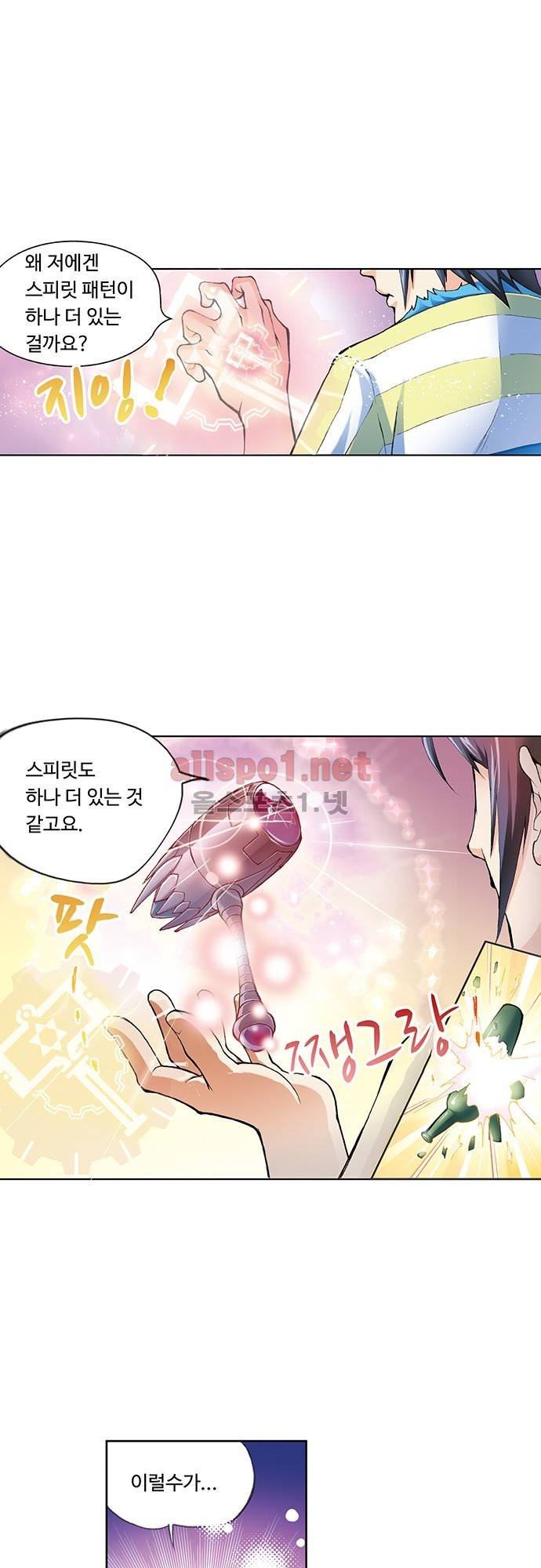 엘피스 전기: SOUL LAND 3화 7