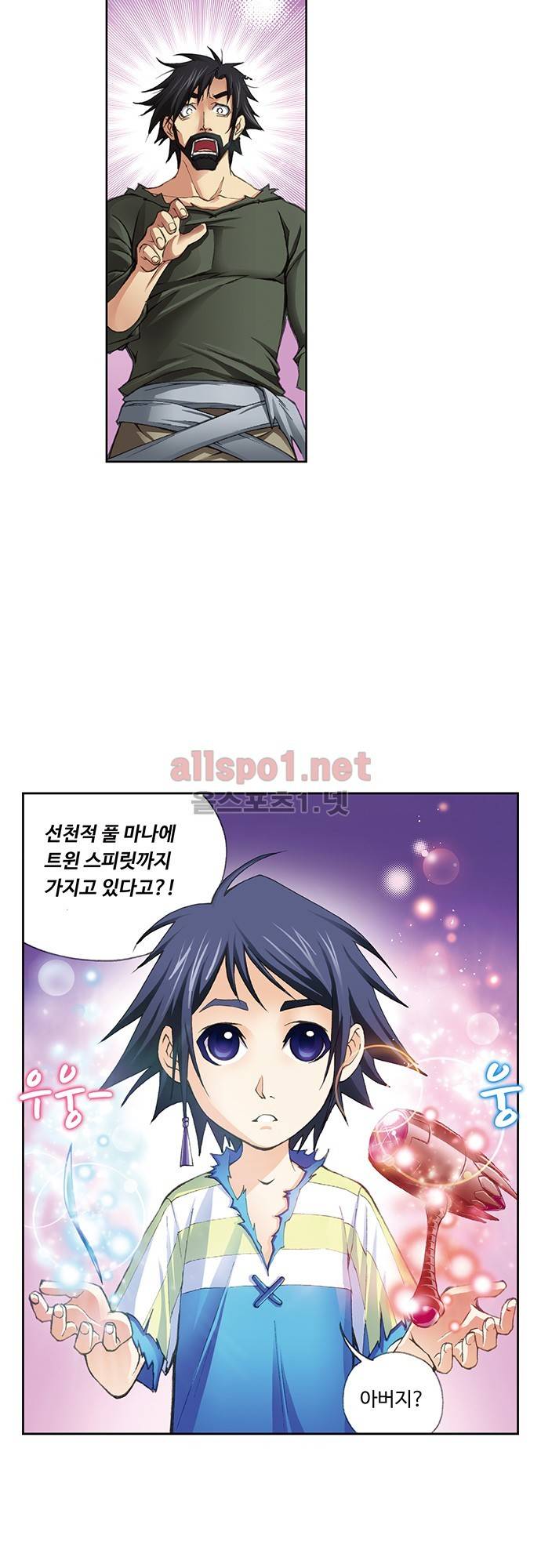 엘피스 전기: SOUL LAND 3화 8
