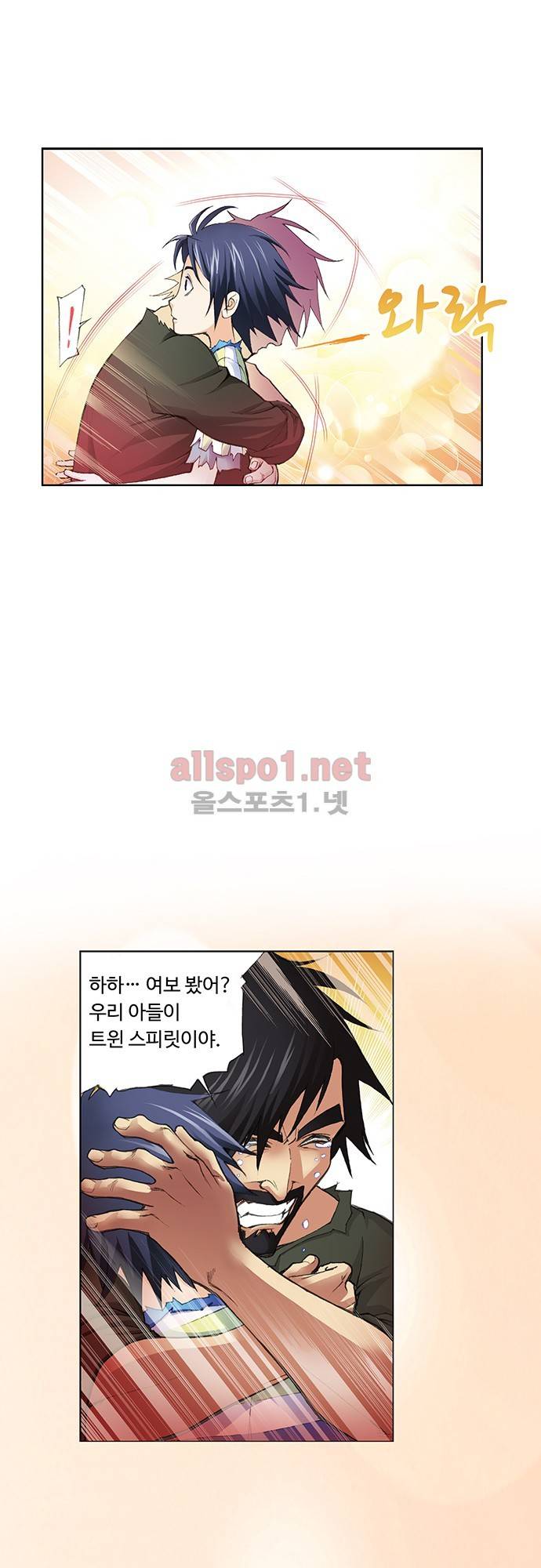 엘피스 전기: SOUL LAND 3화 9