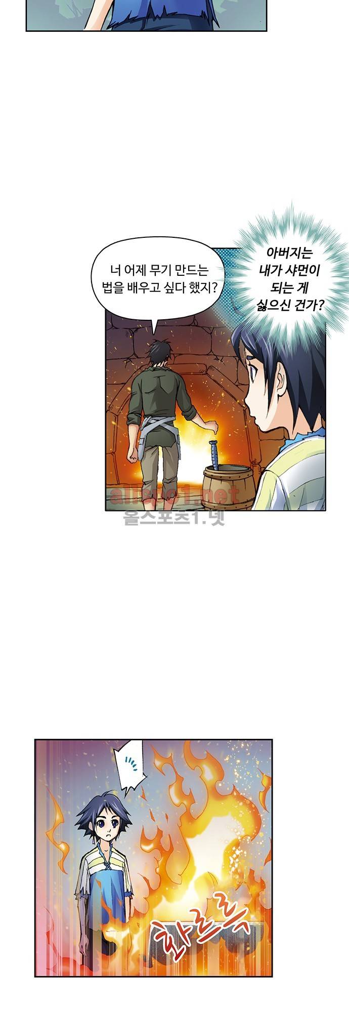 엘피스 전기: SOUL LAND 3화 13
