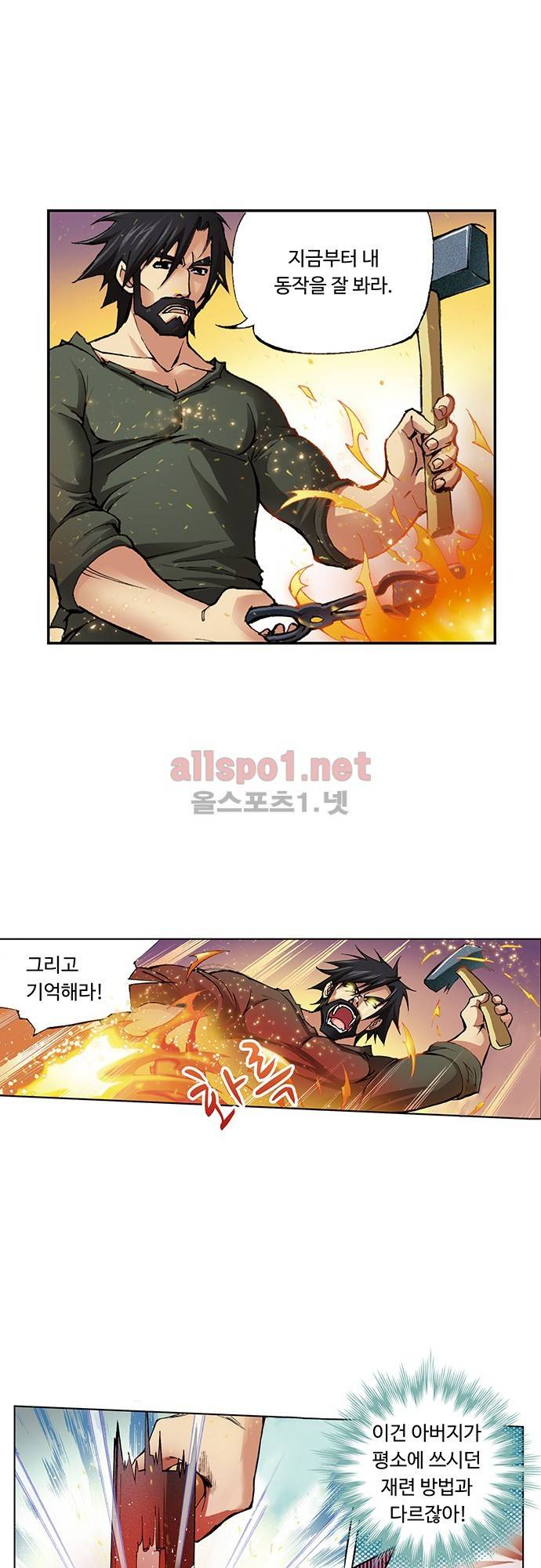 엘피스 전기: SOUL LAND 3화 14