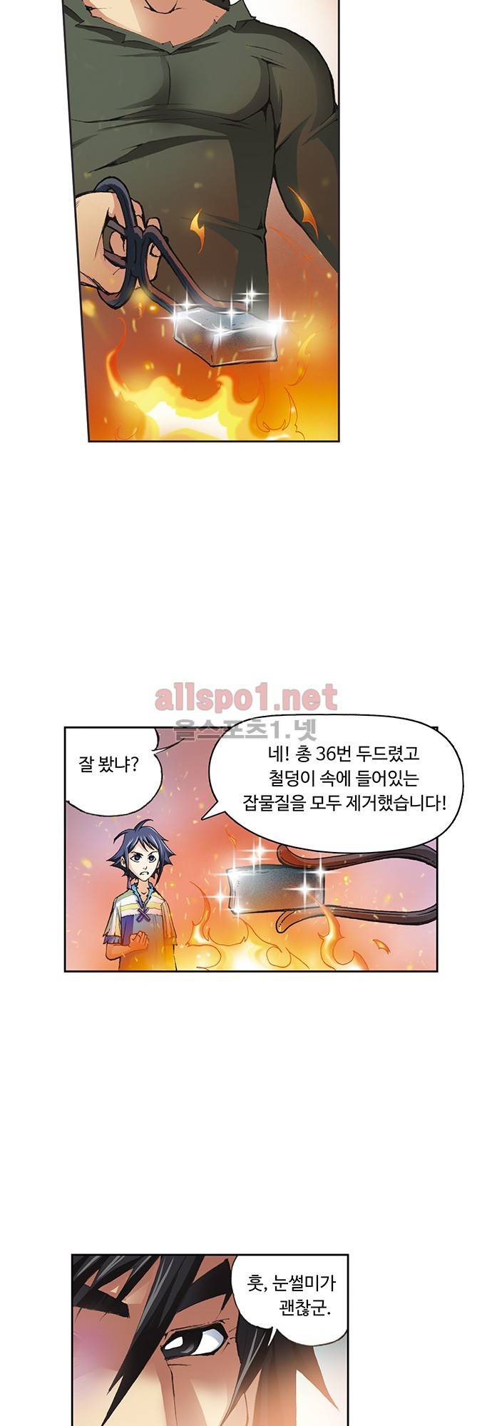 엘피스 전기: SOUL LAND 3화 18