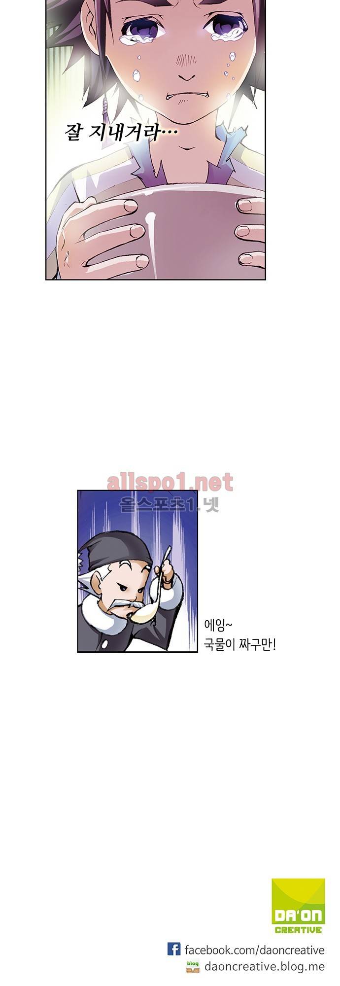 엘피스 전기: SOUL LAND 3화 27
