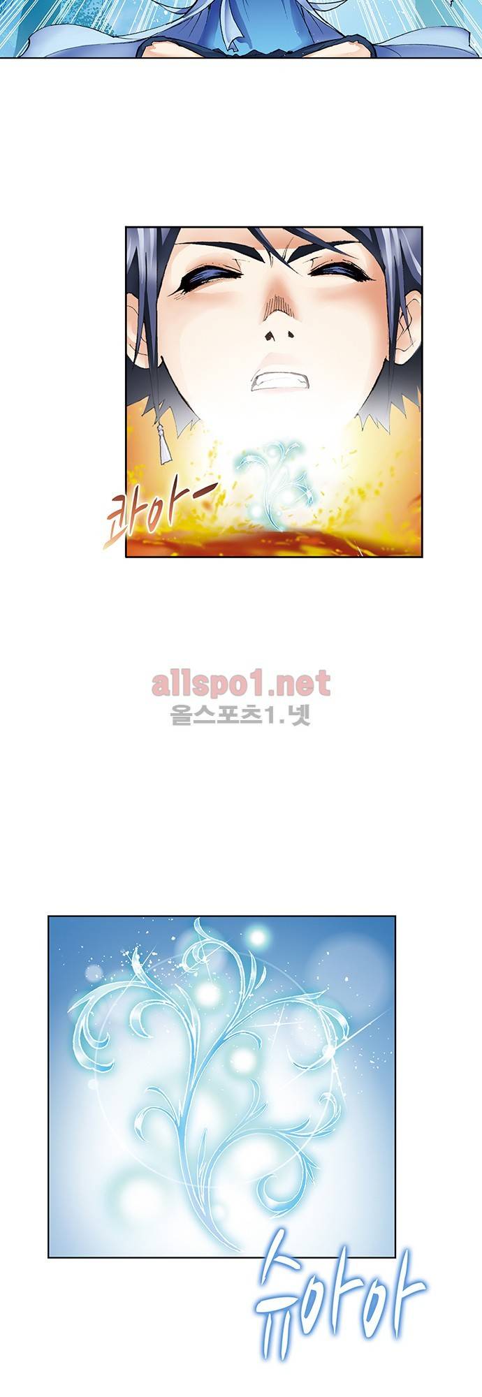 엘피스 전기: SOUL LAND 13화 2