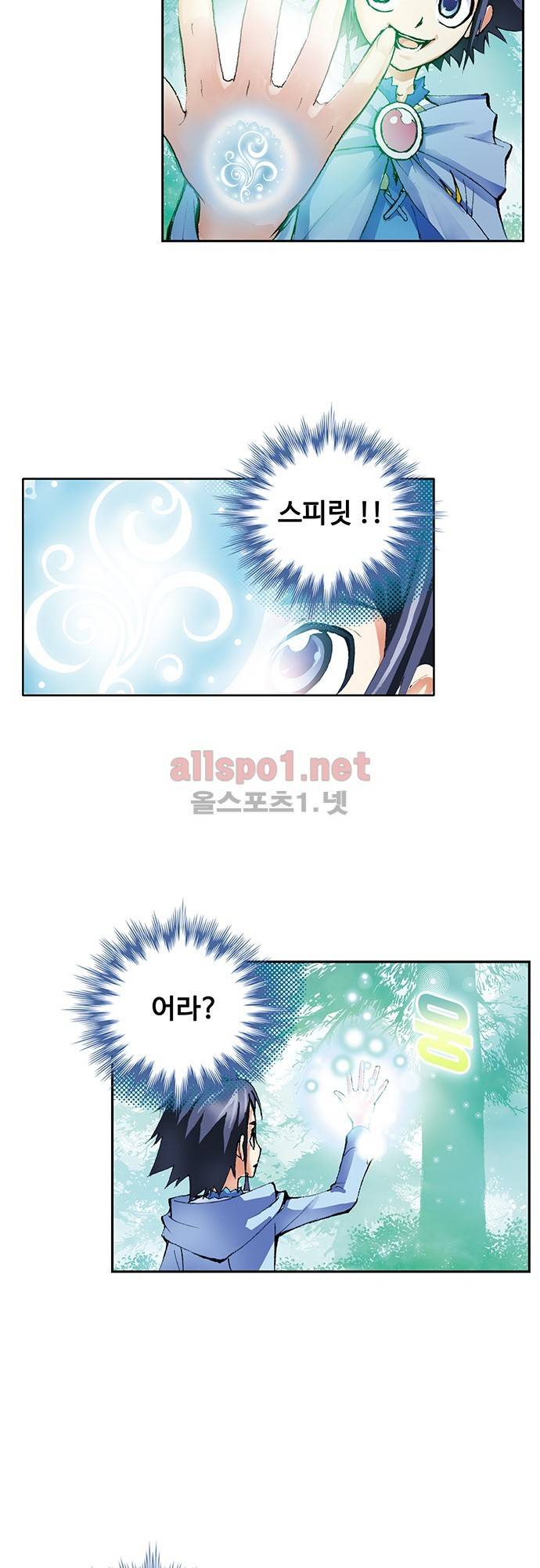 엘피스 전기: SOUL LAND 13화 7