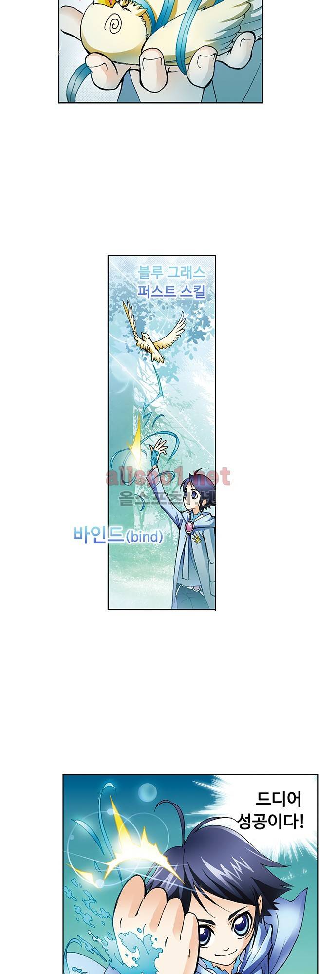 엘피스 전기: SOUL LAND 13화 11