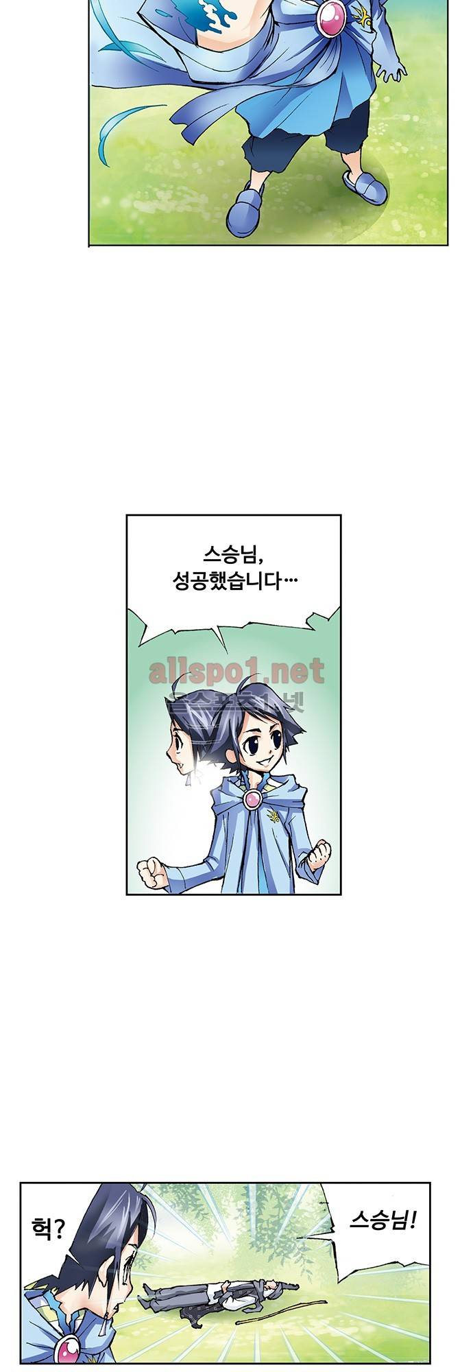 엘피스 전기: SOUL LAND 13화 12