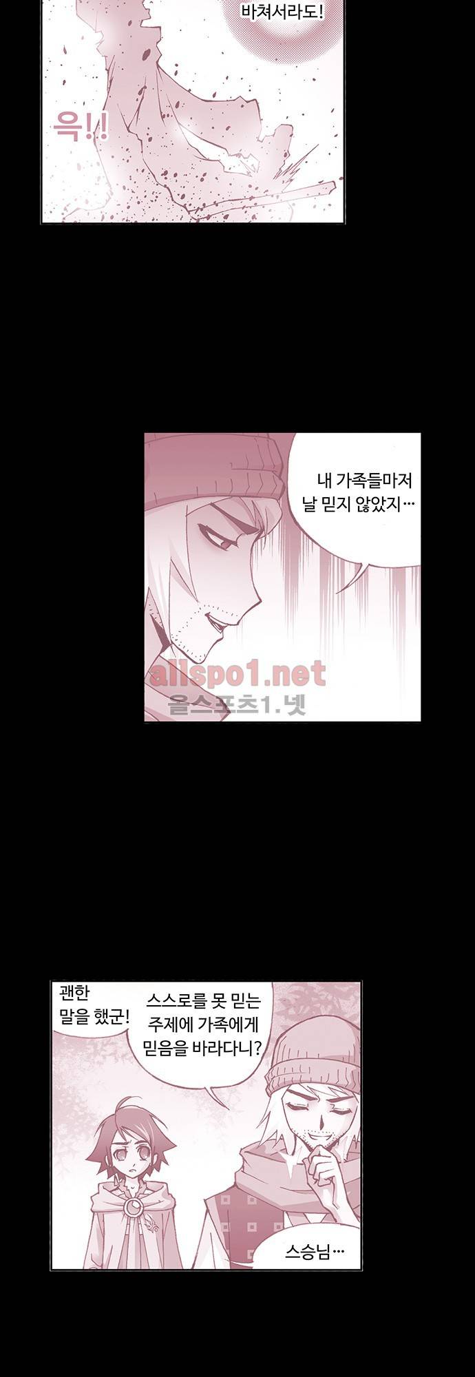 엘피스 전기: SOUL LAND 13화 15