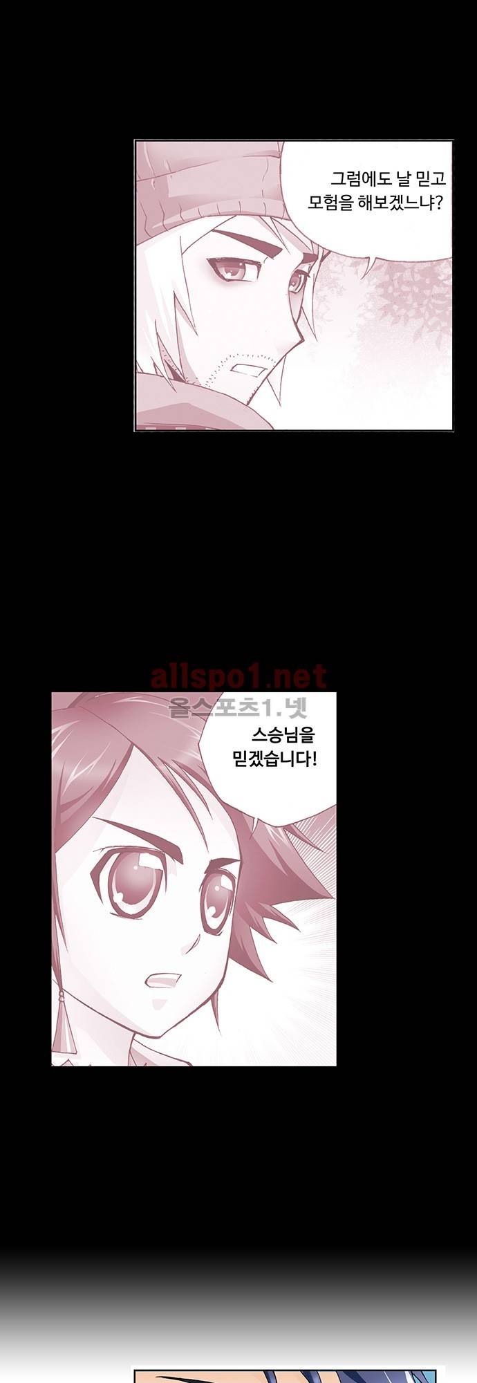 엘피스 전기: SOUL LAND 13화 16