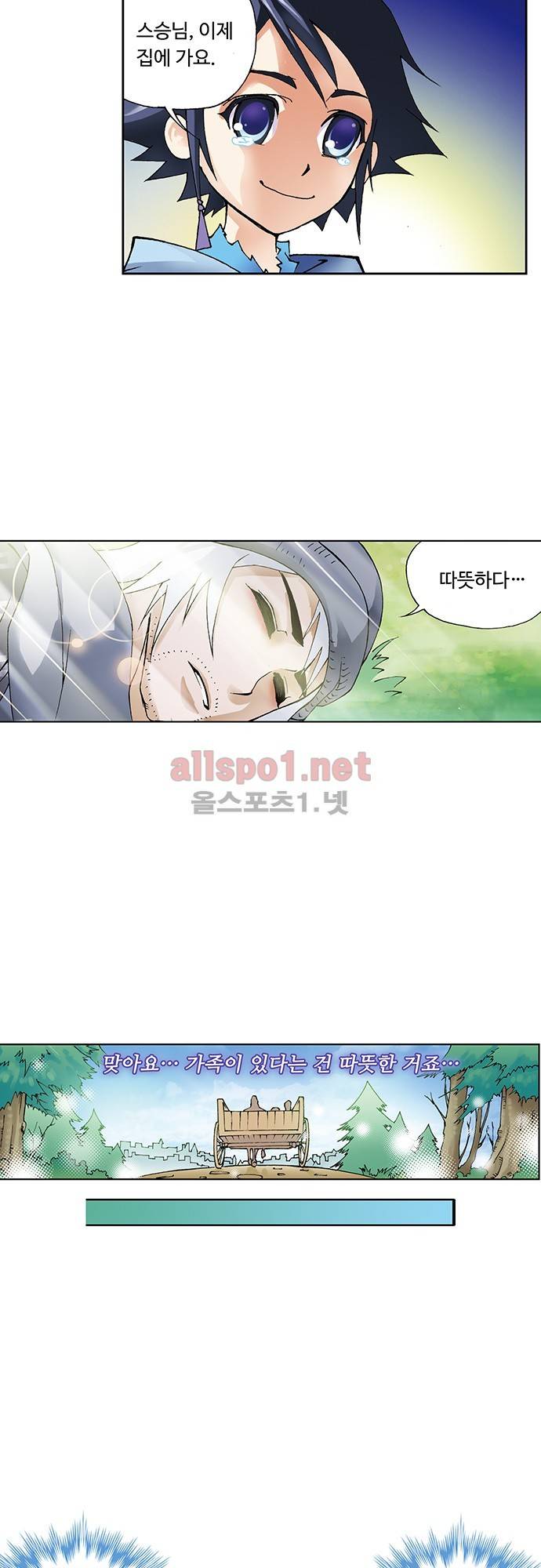 엘피스 전기: SOUL LAND 13화 18