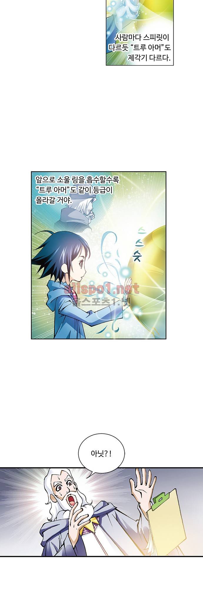엘피스 전기: SOUL LAND 13화 22