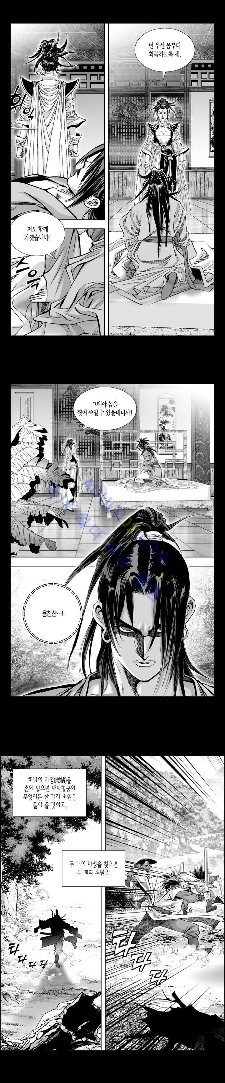 만인지상 1부 6화 2