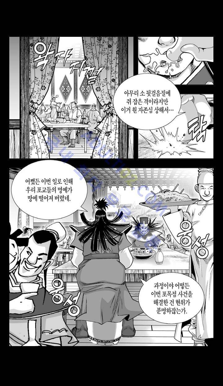 만인지상 1부 16화 4